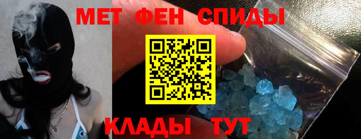 АМФЕТАМИН  Вход с VPN  Калач-на-Дону  Amphetamine 98% 