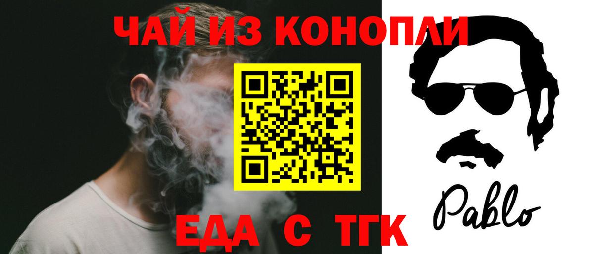 Canna-Cookies конопля  Вход с VPN  Калач-на-Дону 