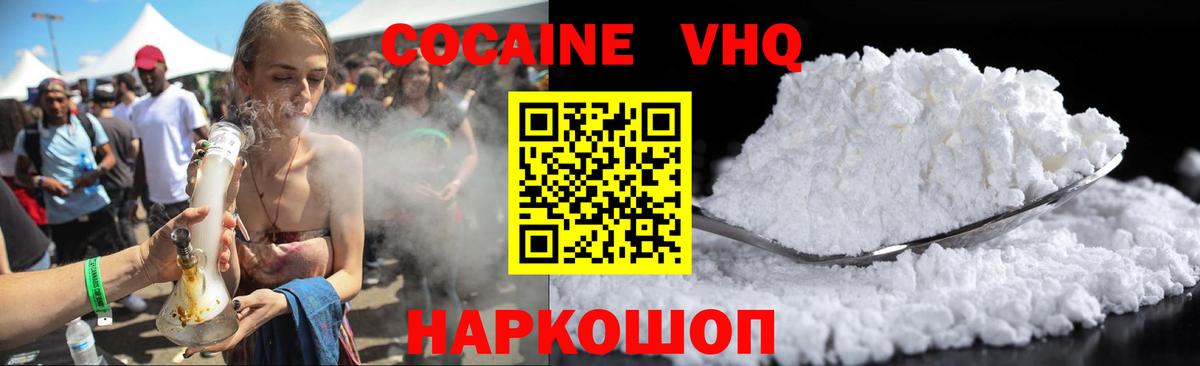 КОКАИН 98% Калач-на-Дону
