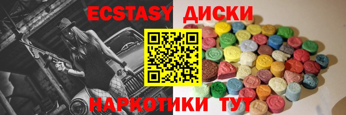 это клад  Ecstasy Дубай  Вход с VPN  Калач-на-Дону 