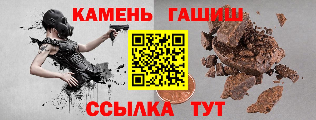 Гашиш Premium Калач-на-Дону