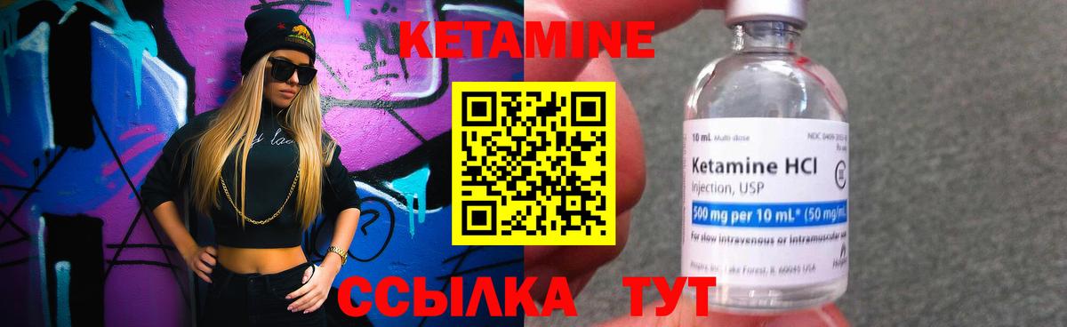Кетамин ketamine  Вход с VPN  omg   Калач-на-Дону 