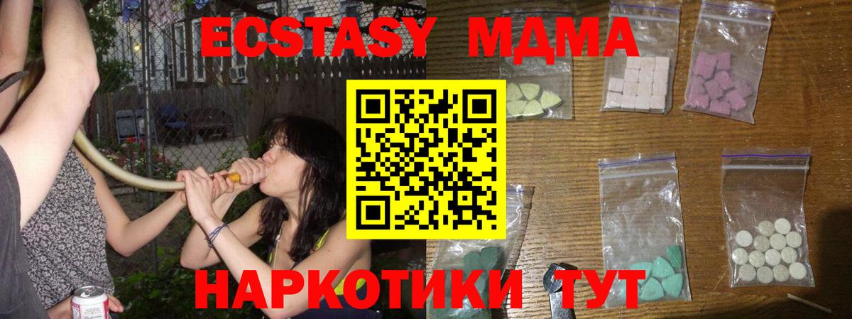 MDMA Molly  МДМА Molly  Калач-на-Дону  Вход с VPN 