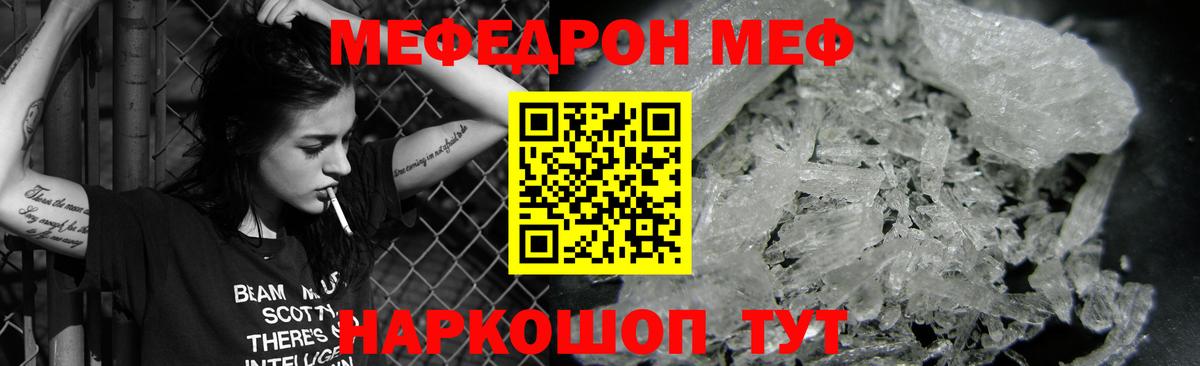 Меф  купить   Вход с VPN  Меф mephedrone  Калач-на-Дону  Меф VHQ  МЕФ 