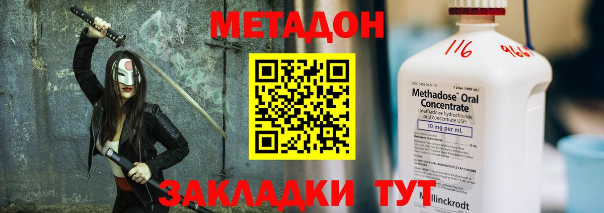 МЕГА ONION  Вход с VPN  Калач-на-Дону  Метадон мёд  МЕТАДОН белоснежный 