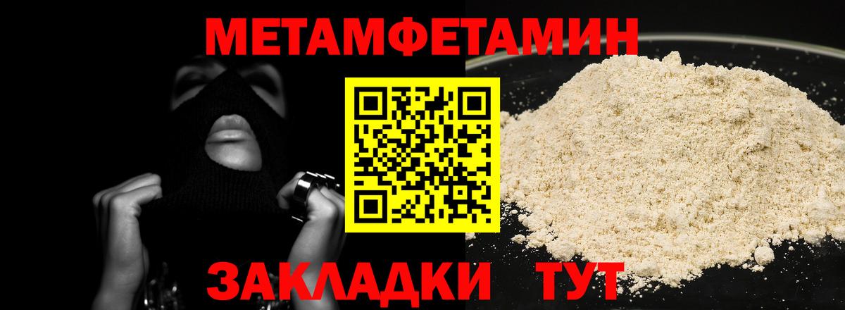 Первитин Декстрометамфетамин 99.9% Калач-на-Дону