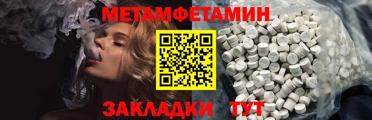 Калач-на-Дону  МЕТАМФЕТАМИН  Вход с VPN  Метамфетамин винт 