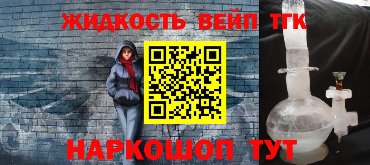 ТГК концентрат Калач-на-Дону